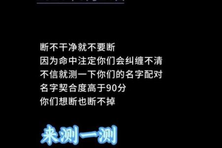 姓名配对测二人前世关系 姓名查前世缘分？