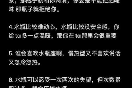 水瓶座最讨厌5个星座女 水瓶男对待真爱和备胎的态度