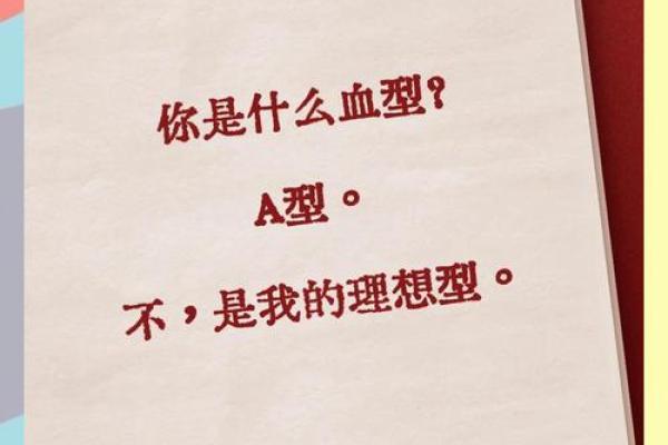血型人创业要稳当谨慎