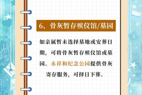 公墓风水，下葬有啥讲究和流程