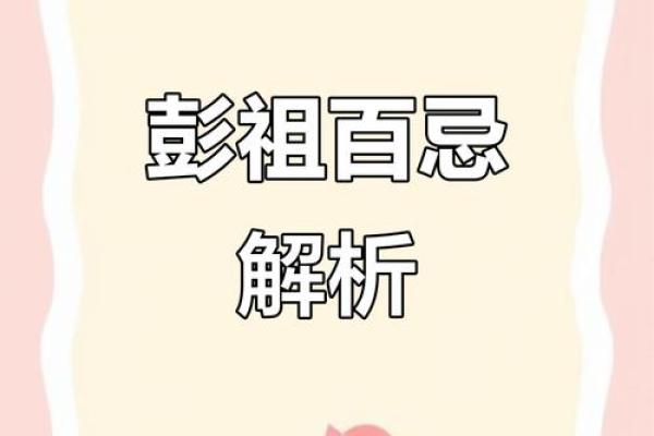 今日黄历：宜忌、五行、冲煞、彭祖百忌、胎神、星宿、方位、吉凶
