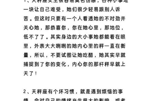 天秤女的性格特征 天秤女和什么星座男最配