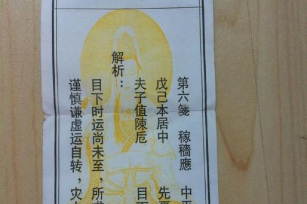 观音菩萨抽签 如何求得观音菩萨指引