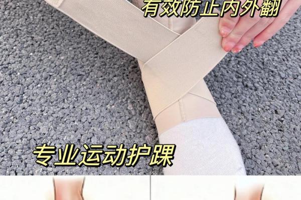踝关节八字