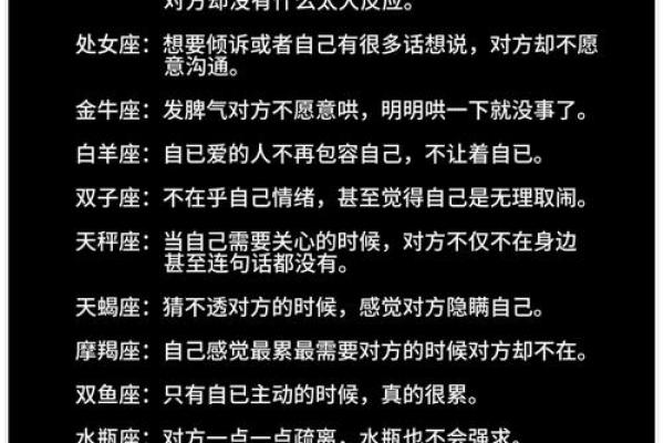 一定要查恋人手机才会信任对方的星座！