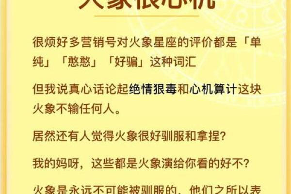 火象星座都是什么星座 火象星座有哪些星座