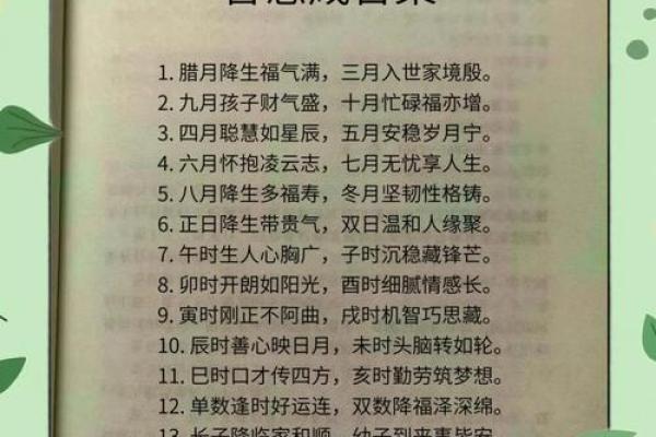 解析92年优秀八字，让你的人生更加精彩
