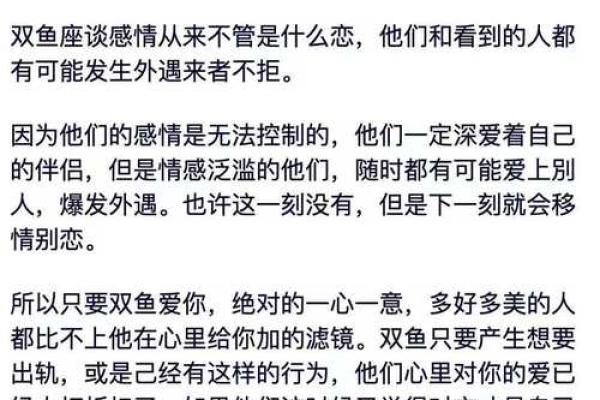 明知男友出轨，也不拆穿的星座