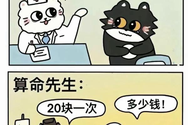 算命不能跟什么人在一起