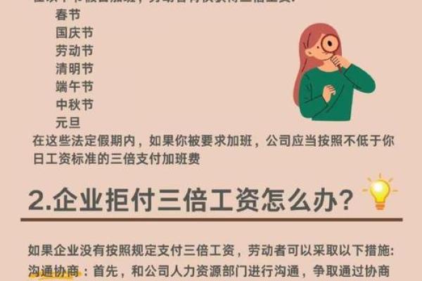 五一三倍工资 五一节日加薪3倍