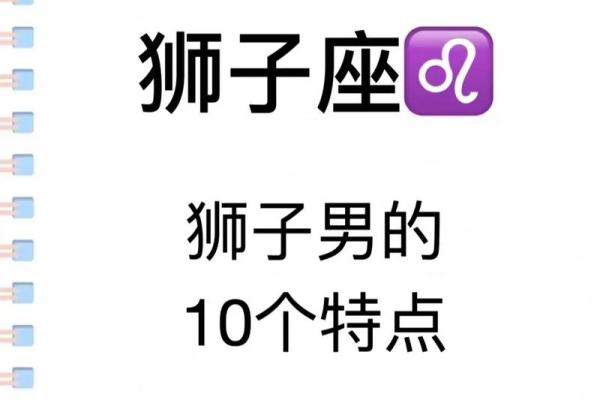 狮子女吃定哪些星座男 狮子座男生最介意女生什么