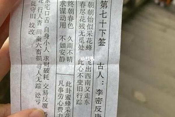 观音灵签解签90求姻缘