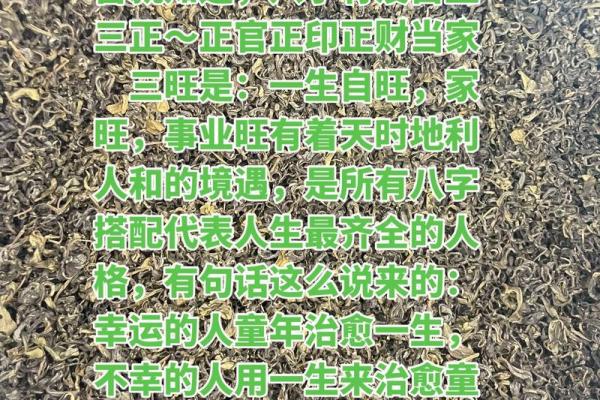 八字中正官正印正财都有是好命吗