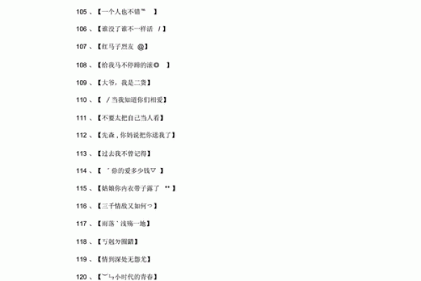 qq黄名字大全女孩