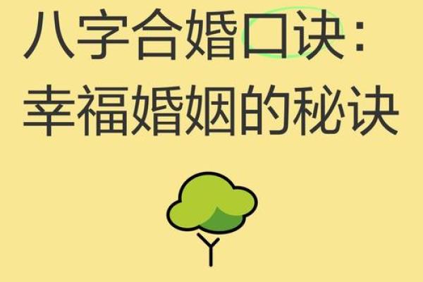 婚姻配对测试八字合婚易安居 婚配八字测算八字合婚