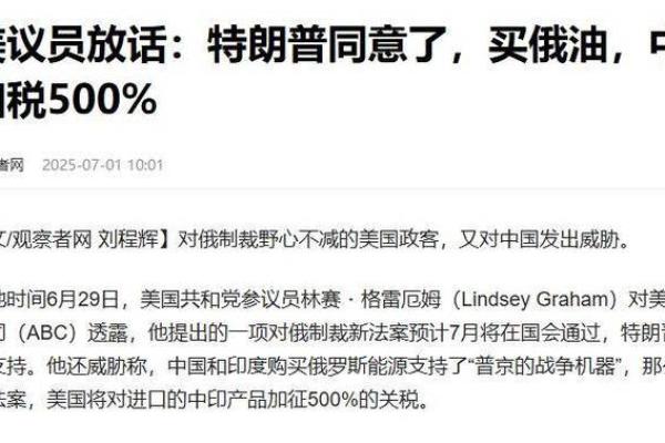 特朗普八字：木火通明三合局，大富大贵，官运坦荡