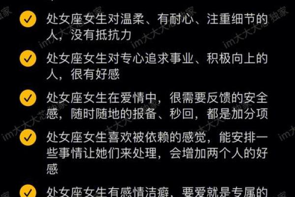 女生处女座和什么座最配对 处女座女和什么座最配对男