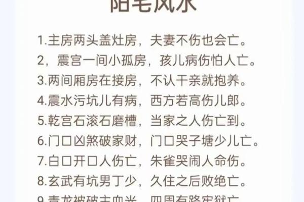 什么风水_风水绝佳什么意思