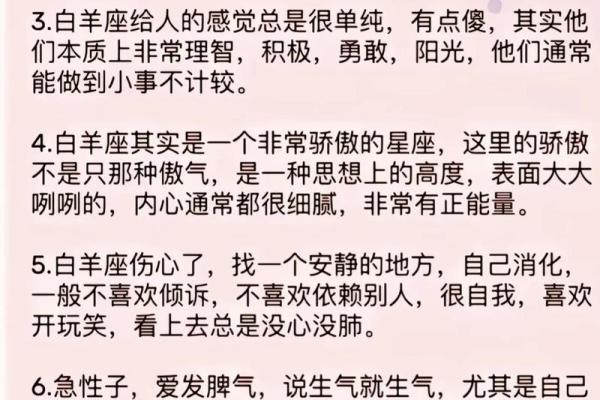 白羊座女生和什么座最配对 白羊座女生最吃哪一套