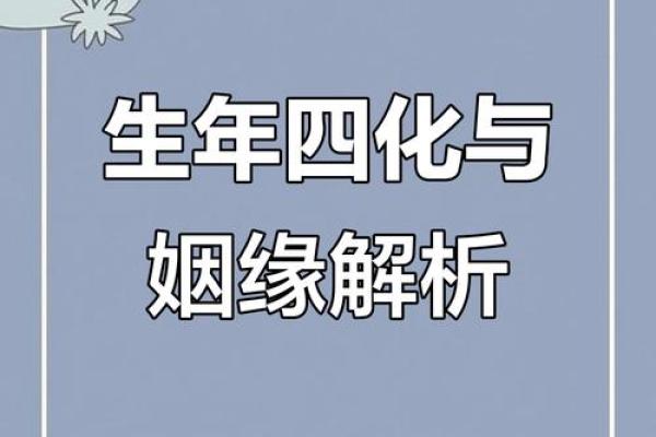 唐艺尹老师：紫微斗数合婚以及结婚年份看法