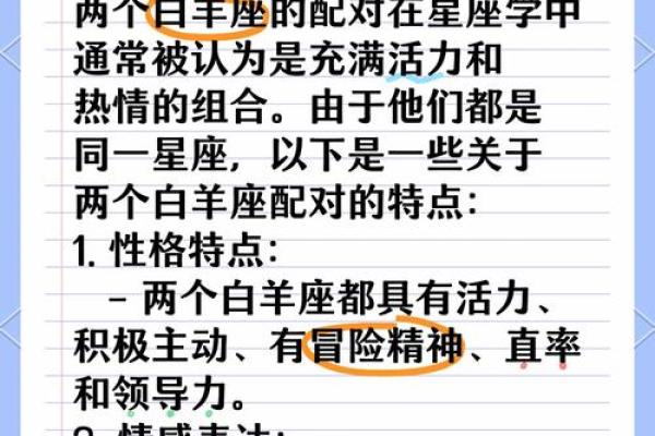 白羊座最合不来的星座 白羊座最合得来的星座