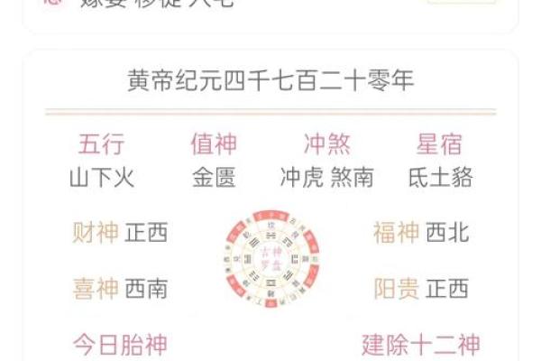 选择吉日方法大全总结分享
