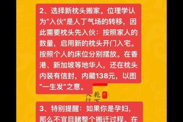 搬新居注意事项介绍 传统民俗需遵守哦！