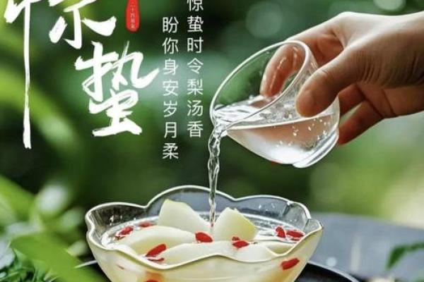 古人选择吉日为什么不选惊蛰那天,这是什么意思