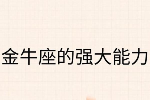 金牛座一见钟情的星座 金牛座真正动情的表现