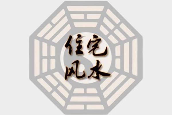 这样的房屋风水造福后代，易出贵人