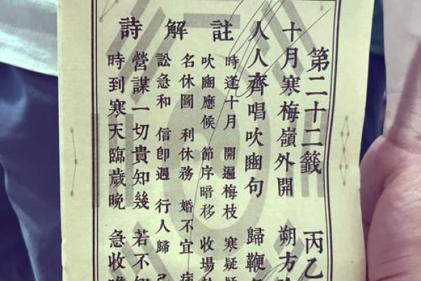 观音灵签31签易安居