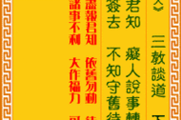 观音灵签31签易安居