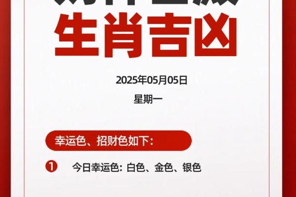 24年8月4日财运爆棚指南：生肖麻将必胜秘籍 今日财神方位深度解析