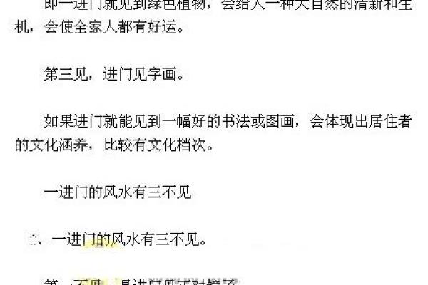 贴喜字的时间长短是否对风水有影响