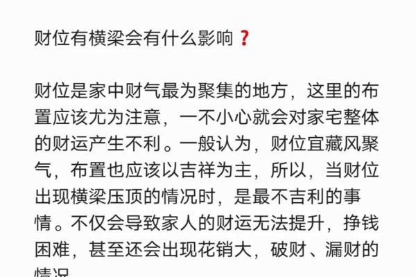 风水不对也致病，十四个影响健康的风水布局要警惕！