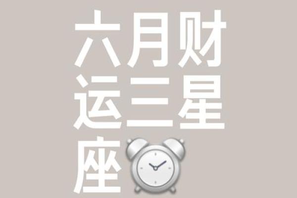 下月三大星座迎来好运，财运旺盛，福气连连事业蒸蒸日上