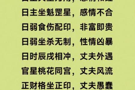 甲申女结婚吉日 甲申女婚姻？