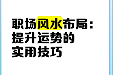 怎么从风水上提升爱情运势小窍门