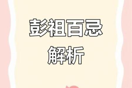 今日黄历：宜忌、五行、冲煞、彭祖百忌、胎神、星宿、方位、吉凶
