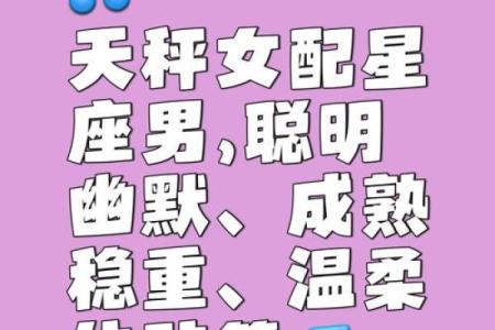 天秤女的性格特征 天秤女和什么星座男最配