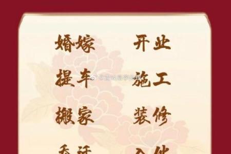 择吉日公式结婚好吗 择结婚吉日实例？