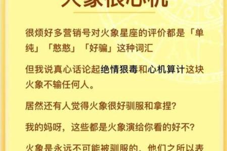火象星座都是什么星座 火象星座有哪些星座