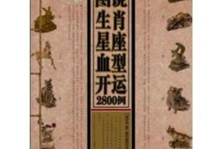 什么血型生肖最有前途
