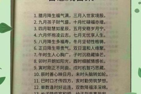 解析92年优秀八字，让你的人生更加精彩