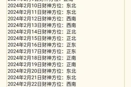 2024年11月12日打麻将赢钱方位查询 哪个方向手气佳