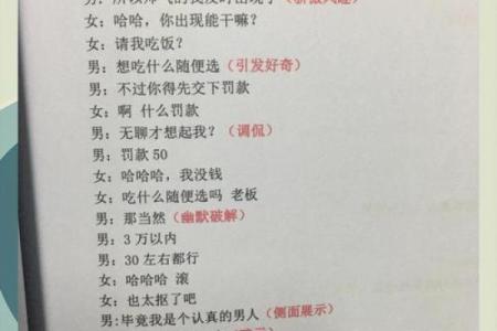 怎样俘获血型女孩的真心