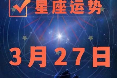 三月什么星座 三月份什么星座