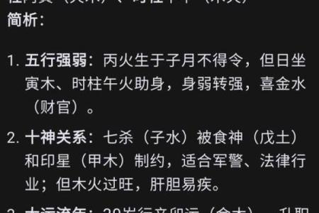 命理八字速断：如何通过八字算命？