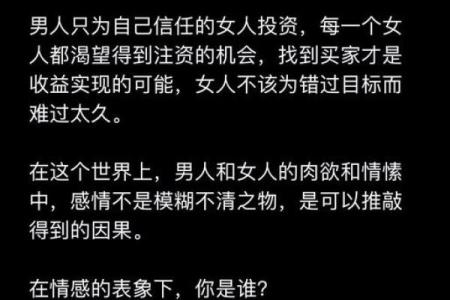 爱情中，不是放不开而是防备心太重星座女