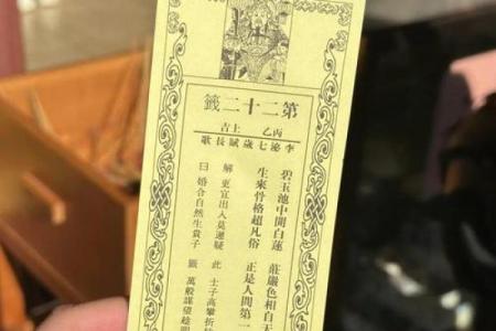 玄天上帝灵签12签解签